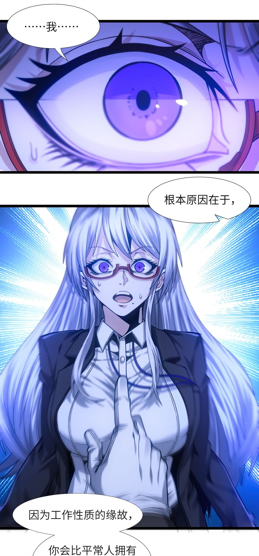 036 新生(1/3)-第36话