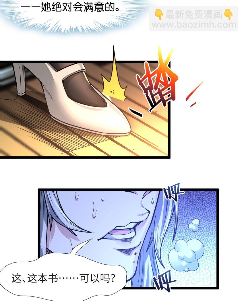 036 新生(1/3)-第36话