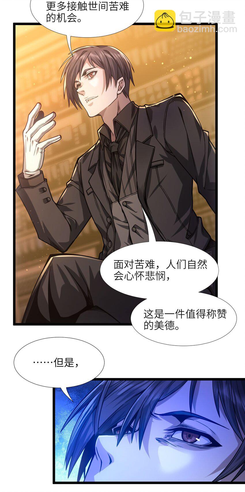 036 新生(1/3)-第36话