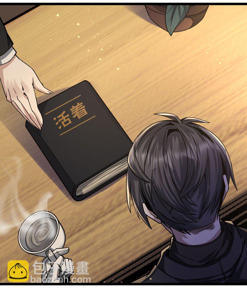 036 新生(1/3)-第36话