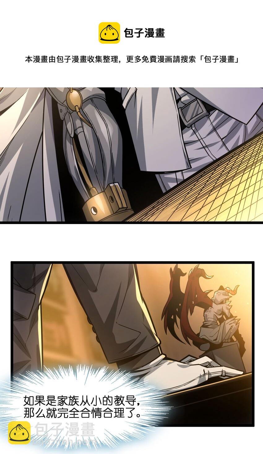 038 介意我拔出来看看吗？(1/3)-第38话