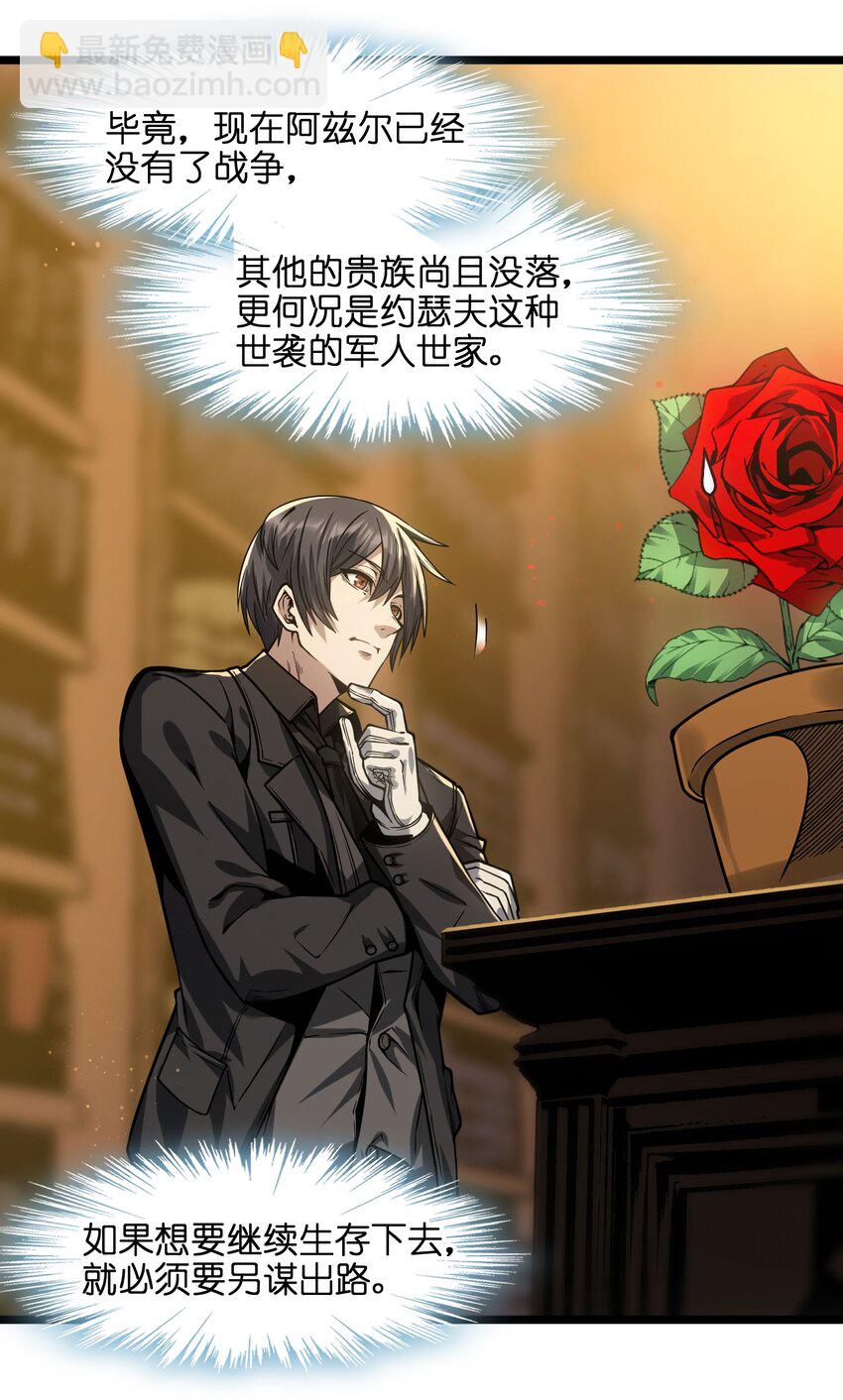 038 介意我拔出来看看吗？(1/3)-第38话