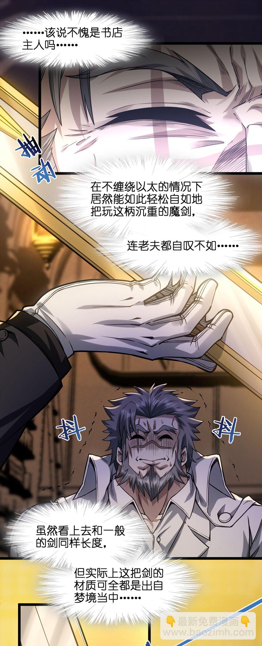 038 介意我拔出来看看吗？(1/3)-第38话