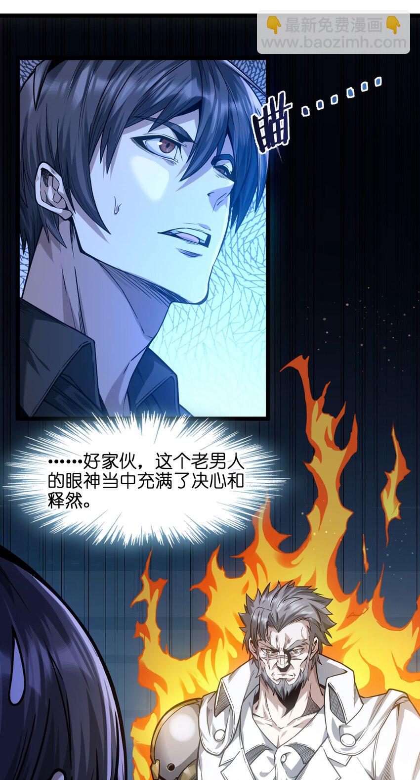 038 介意我拔出来看看吗？(1/3)-第38话