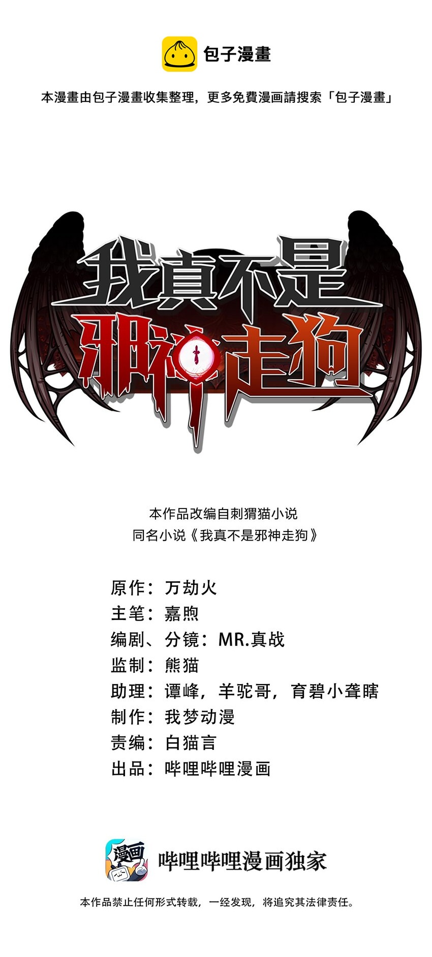 044 泥胎计划(1/2)-第44话