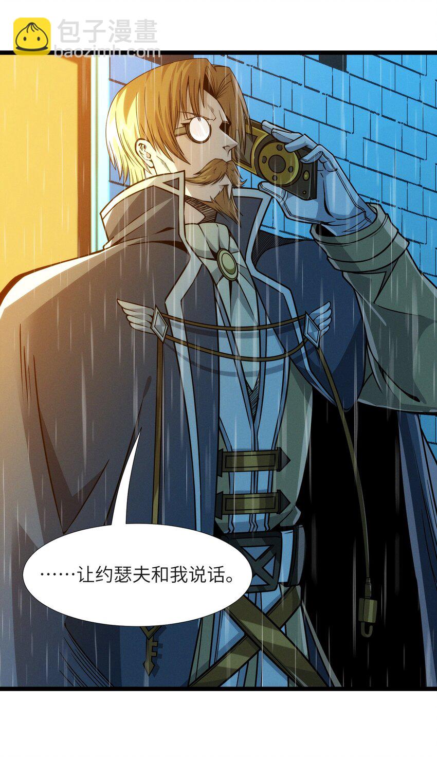 044 泥胎计划(1/2)-第44话