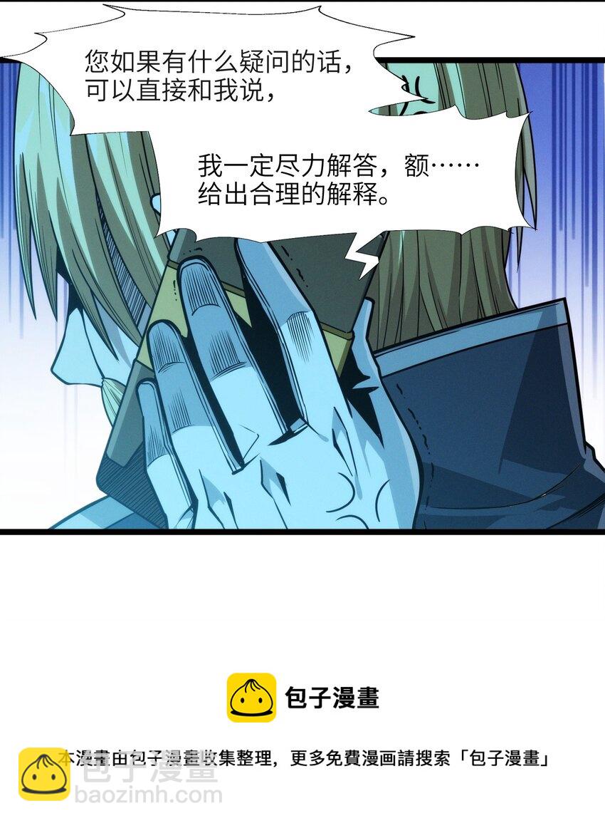 044 泥胎计划(1/2)-第44话