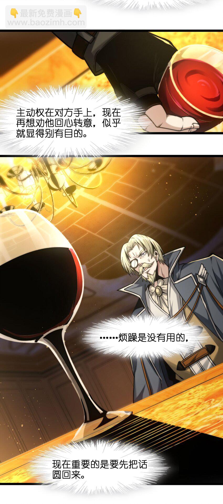 043 不卖了(1/2)-第54话