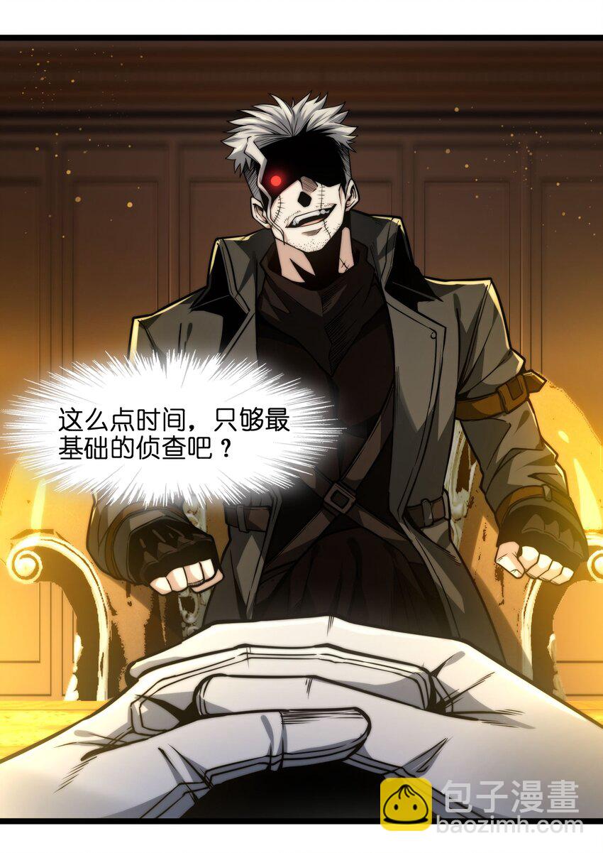 043 不卖了(1/2)-第54话