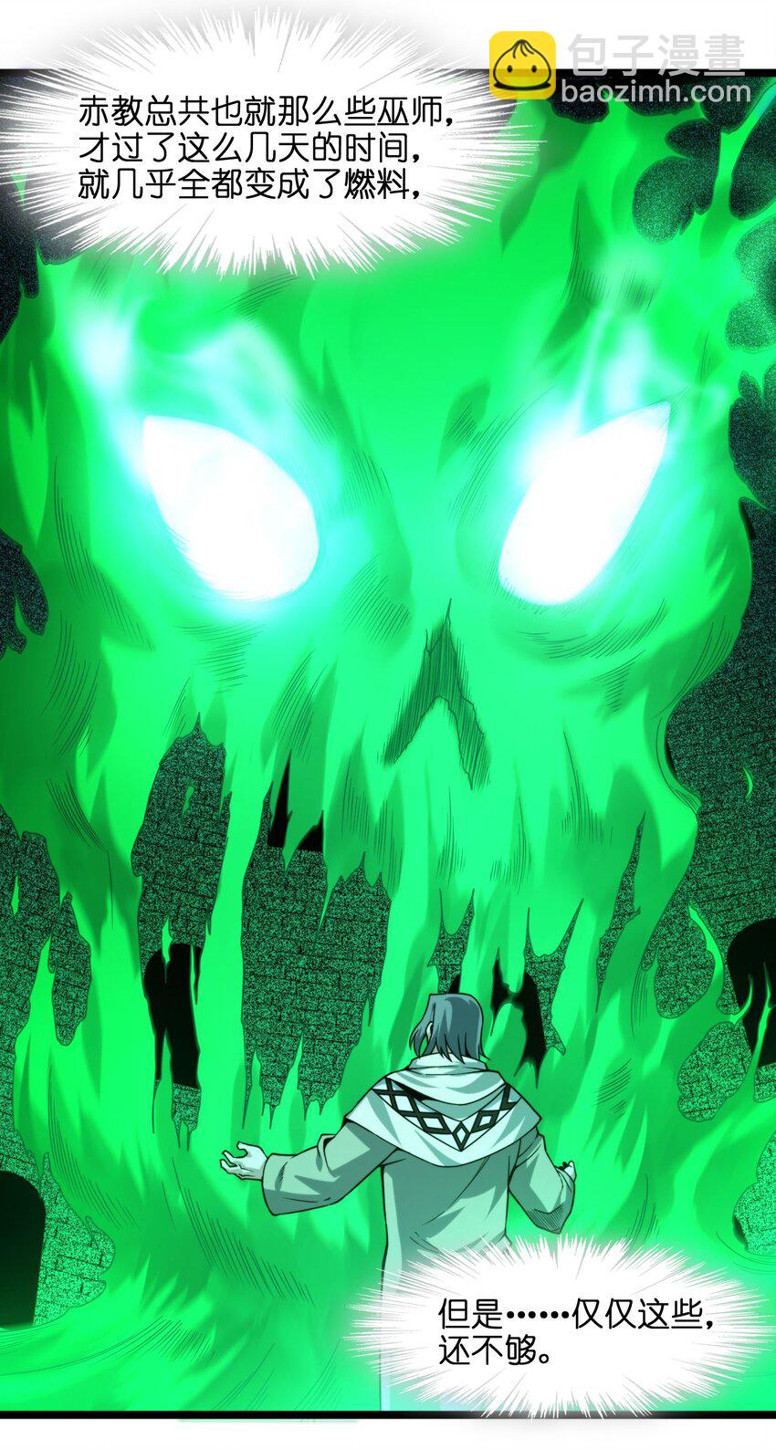 046 好用的柴火-第46话