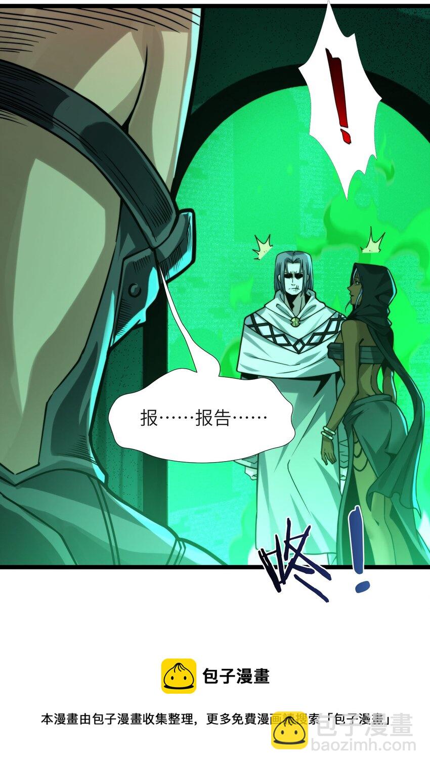 046 好用的柴火-第46话