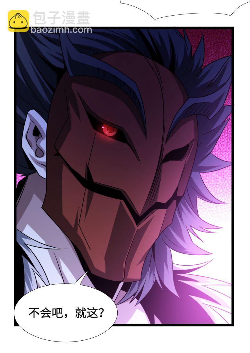 048 你们礼貌吗(1/2)-第48话