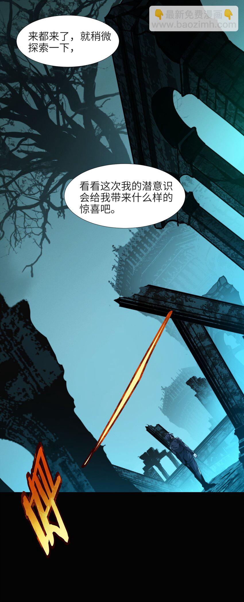 050 成为你的剑(1/3)-第50话