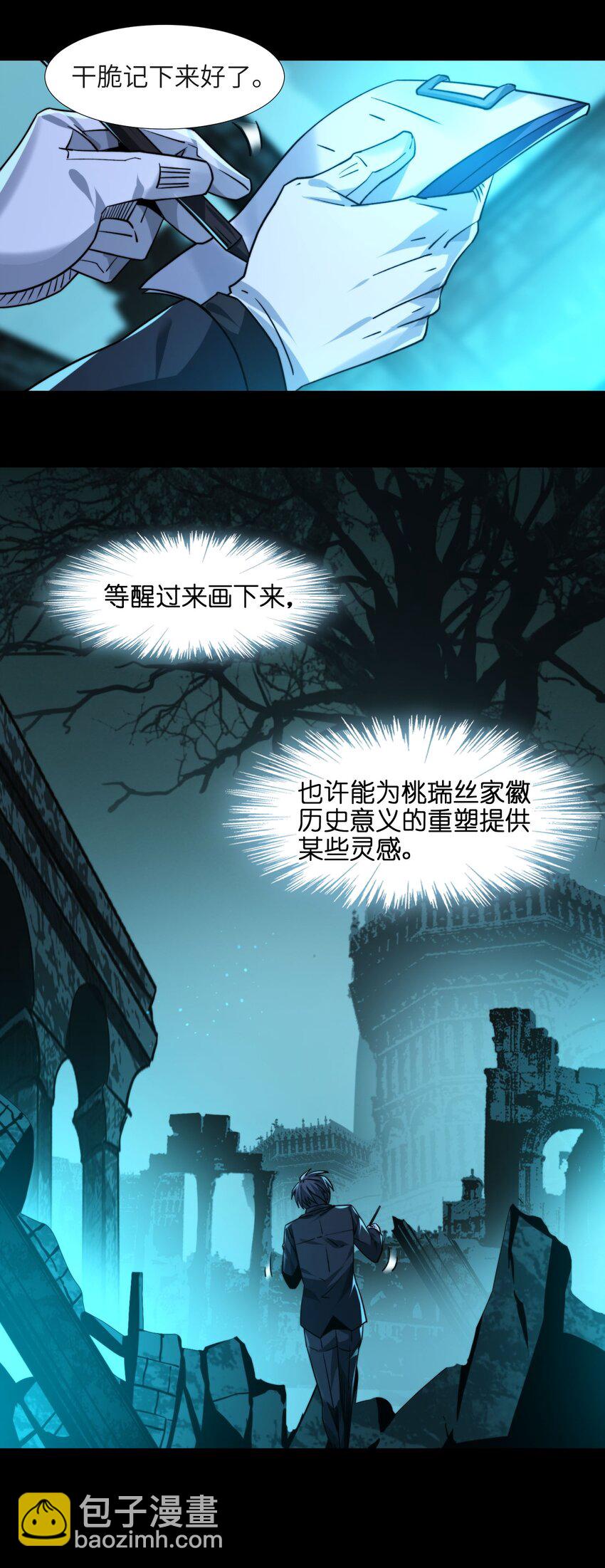 050 成为你的剑(1/3)-第50话