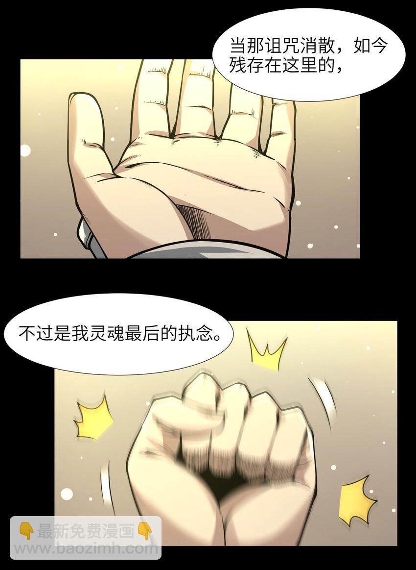 051 献上忠诚(1/2)-第52话