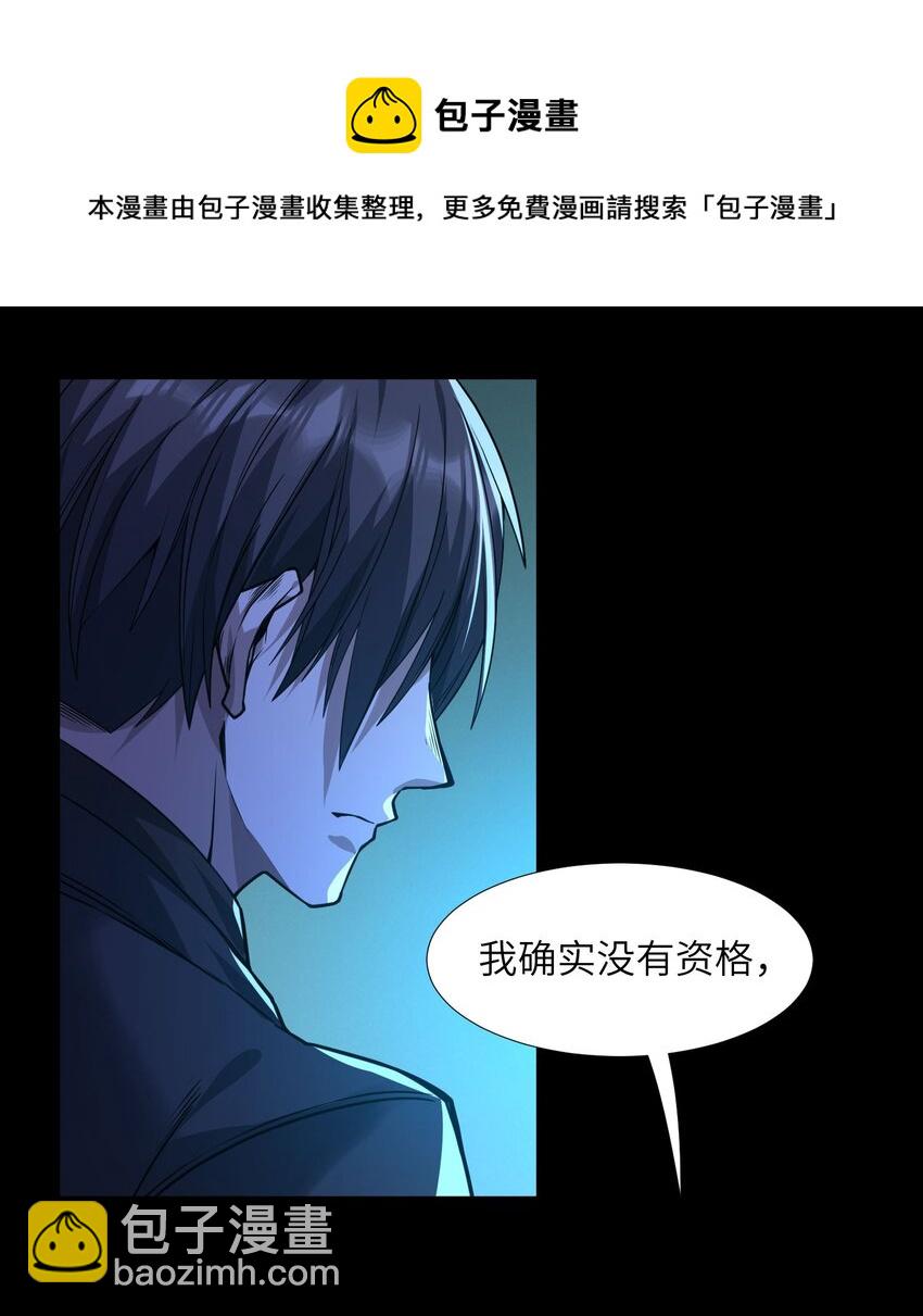 051 献上忠诚(1/2)-第52话