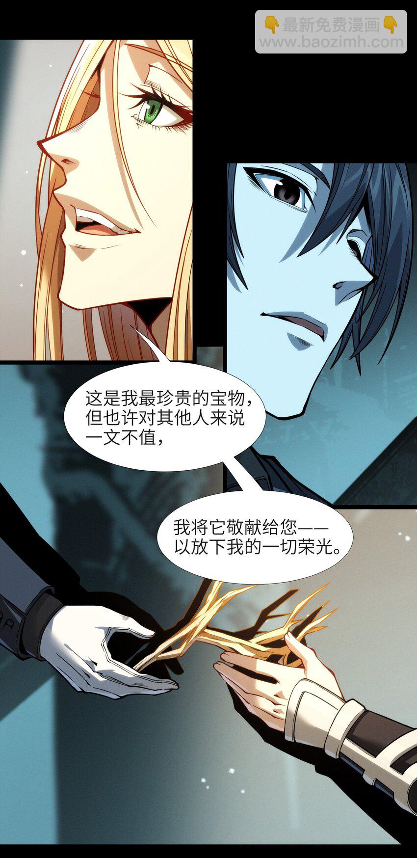 051 献上忠诚(1/2)-第52话