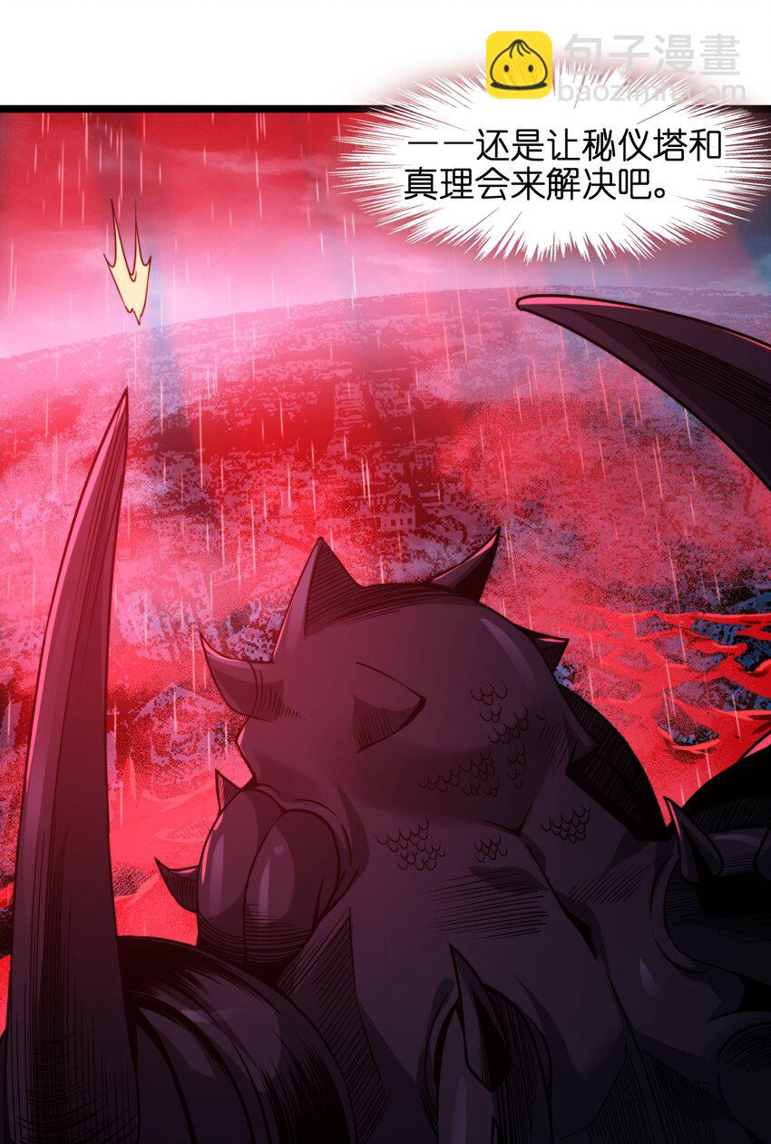 053 宛若神明(1/3)-第60话