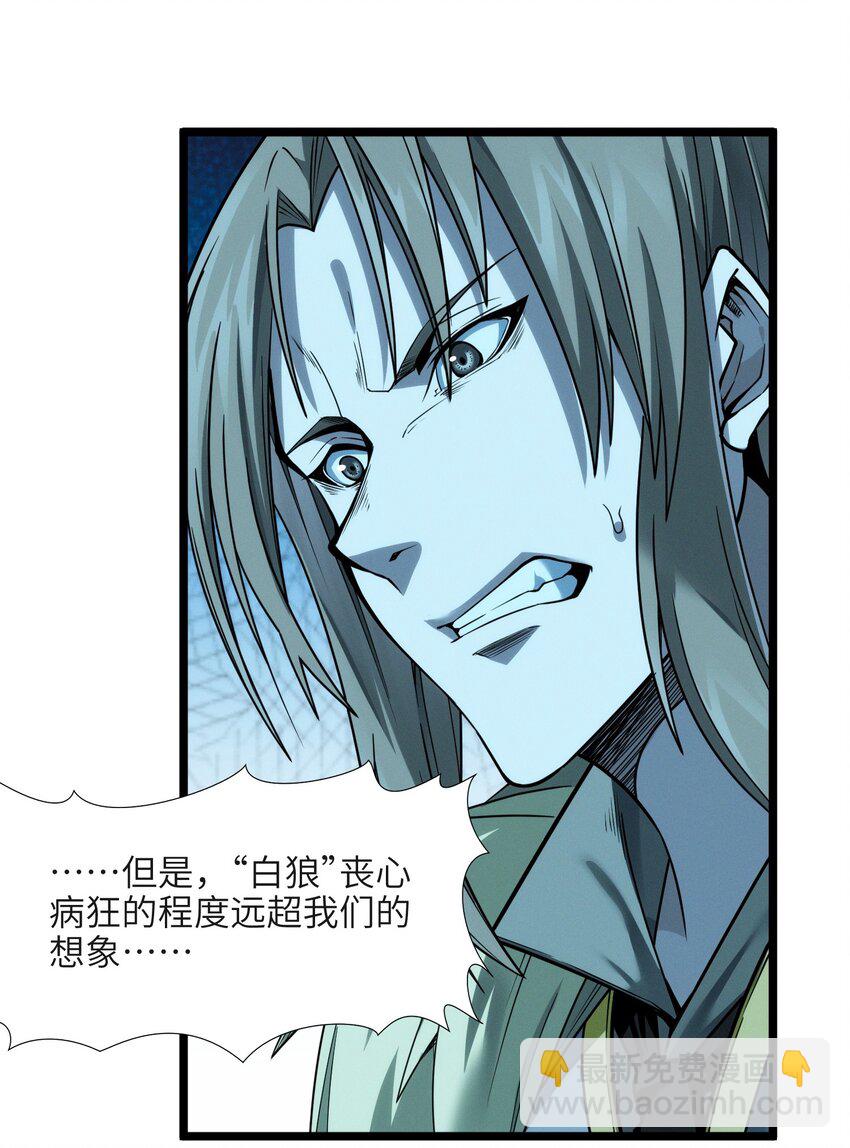 053 宛若神明(1/3)-第60话