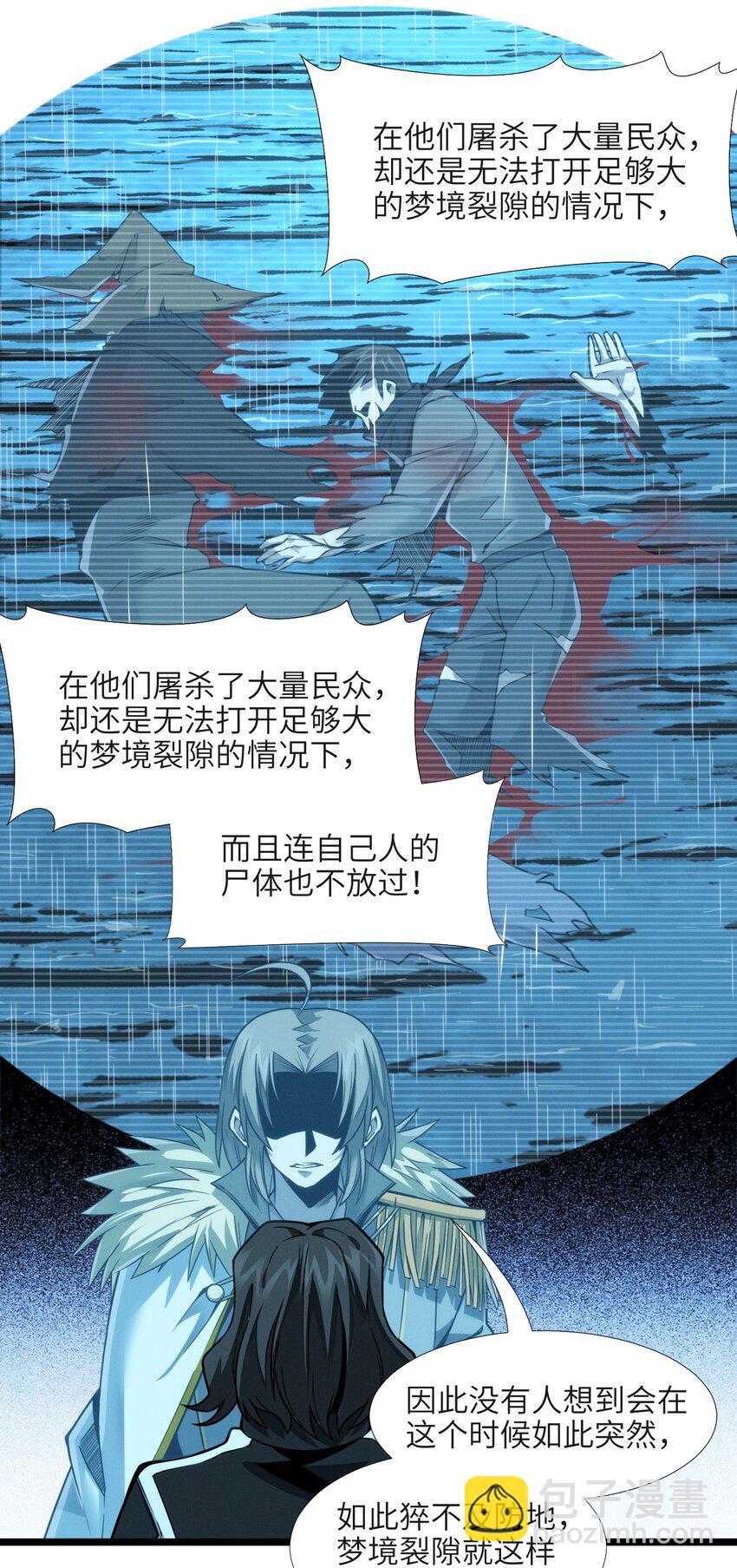 053 宛若神明(1/3)-第60话