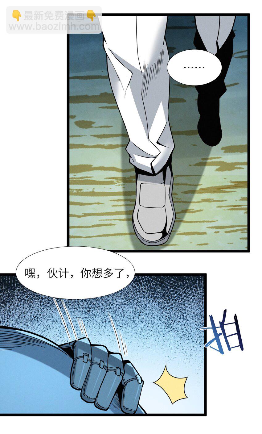 057 安葬(1/2)-第58话