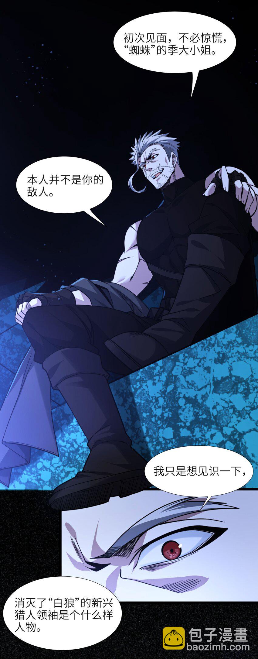 059 你刚刚，说了书店主人对吧？-第62话