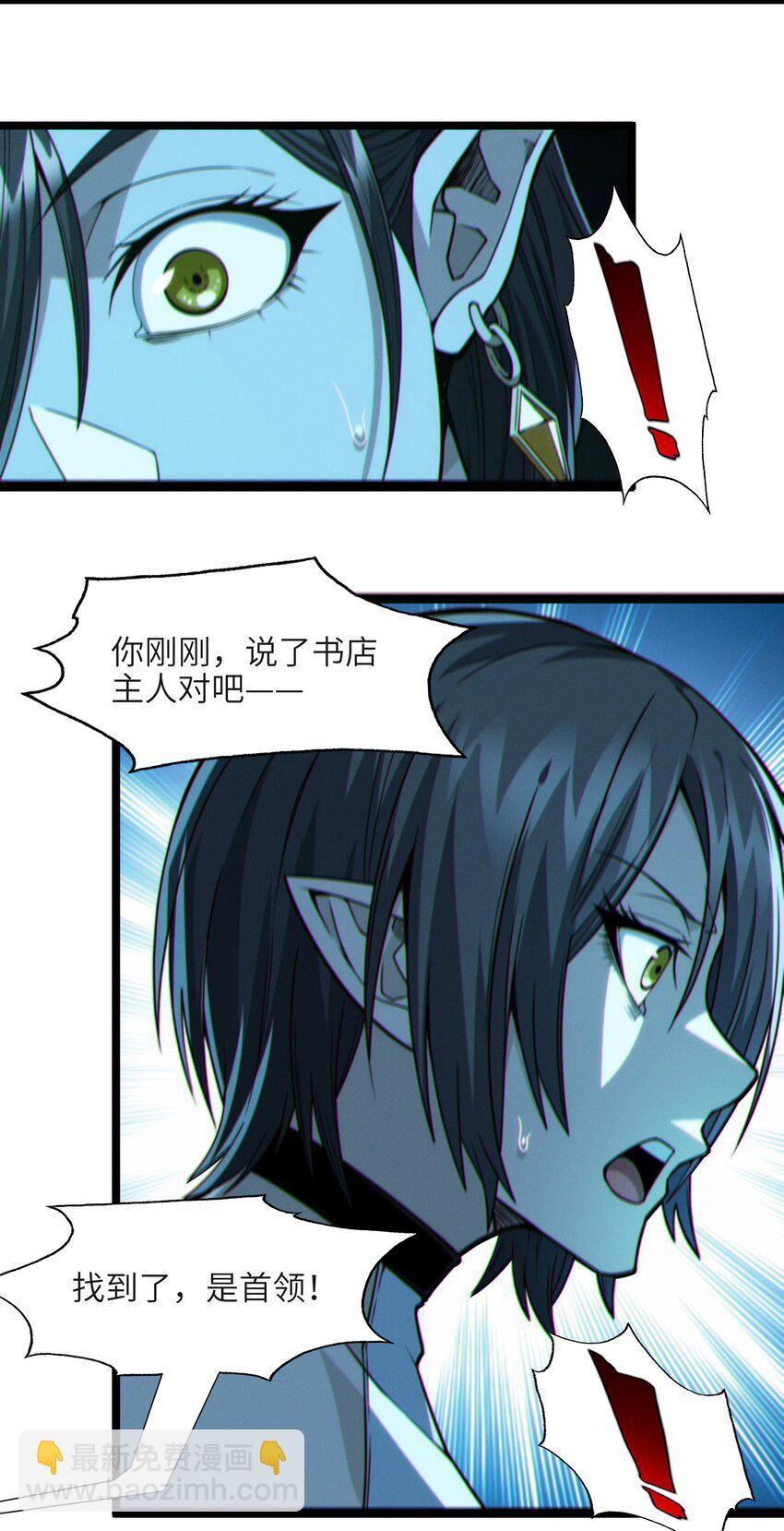 059 你刚刚，说了书店主人对吧？-第62话