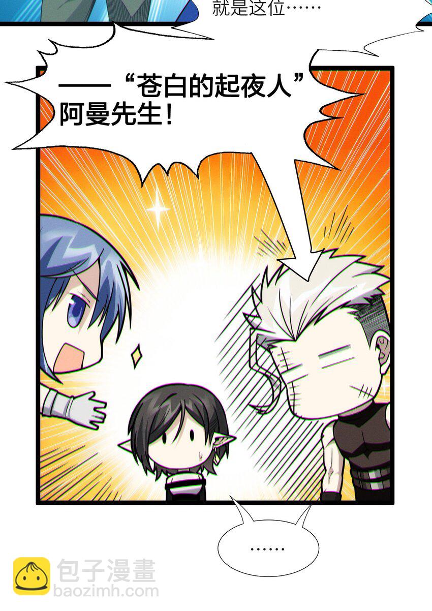 059 你刚刚，说了书店主人对吧？-第62话