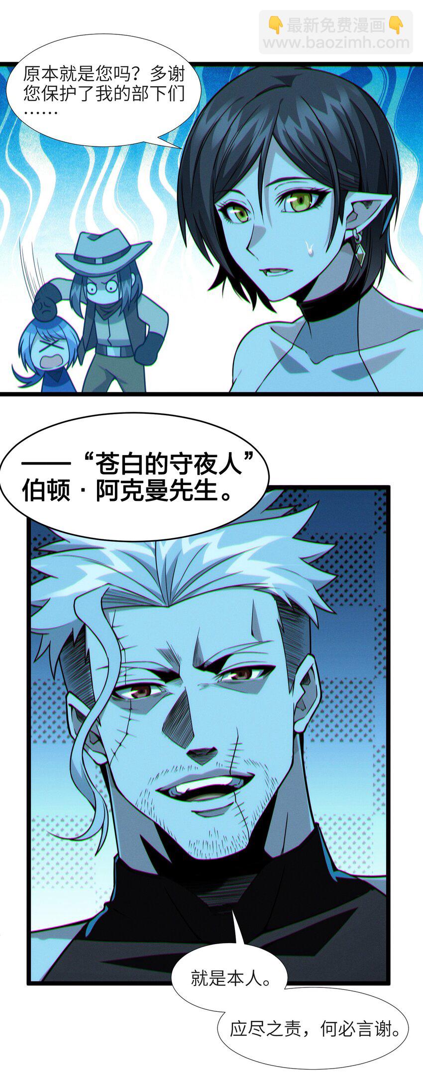 059 你刚刚，说了书店主人对吧？-第62话