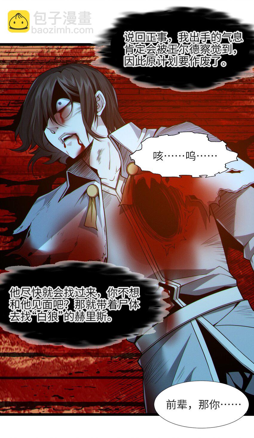 062 尸体在说话(1/2)-第64话