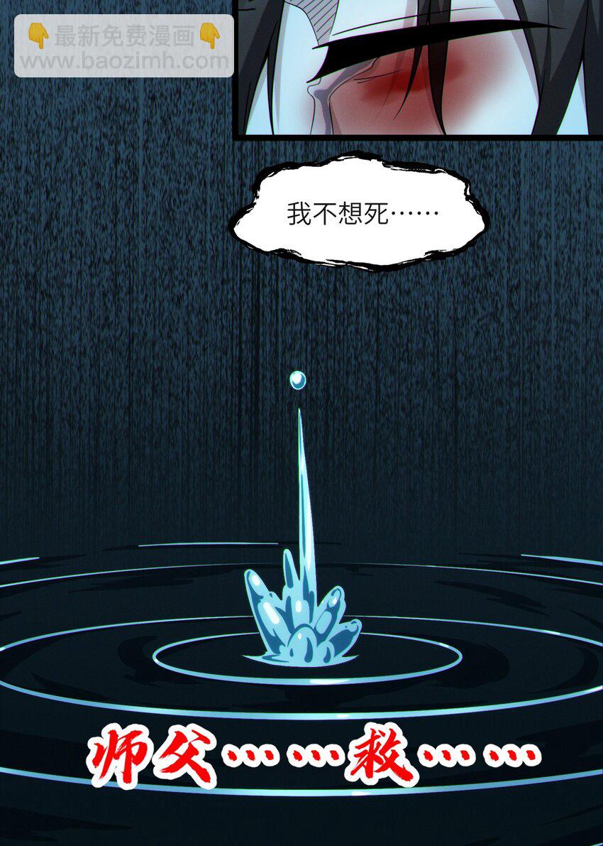 062 尸体在说话(1/2)-第64话