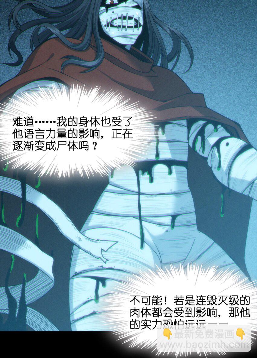 062 尸体在说话(1/2)-第64话