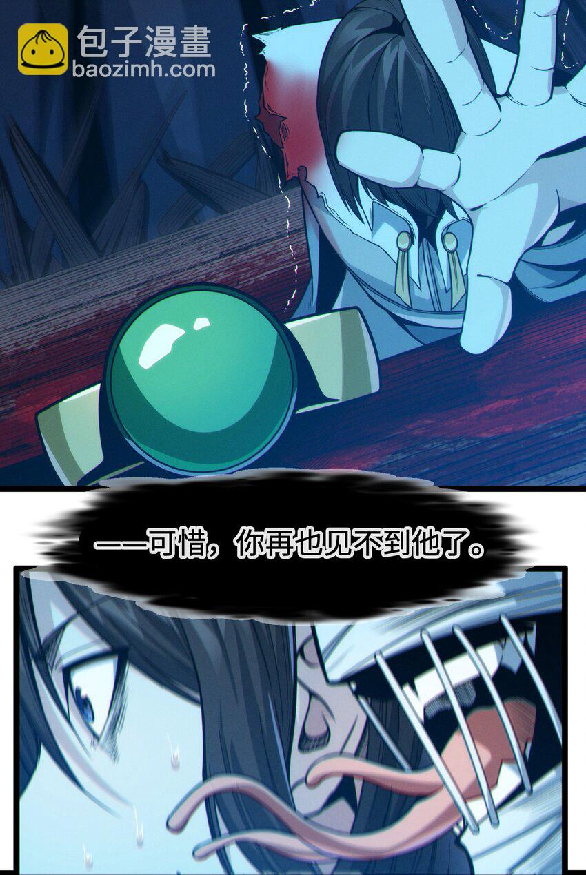 062 尸体在说话(1/2)-第64话