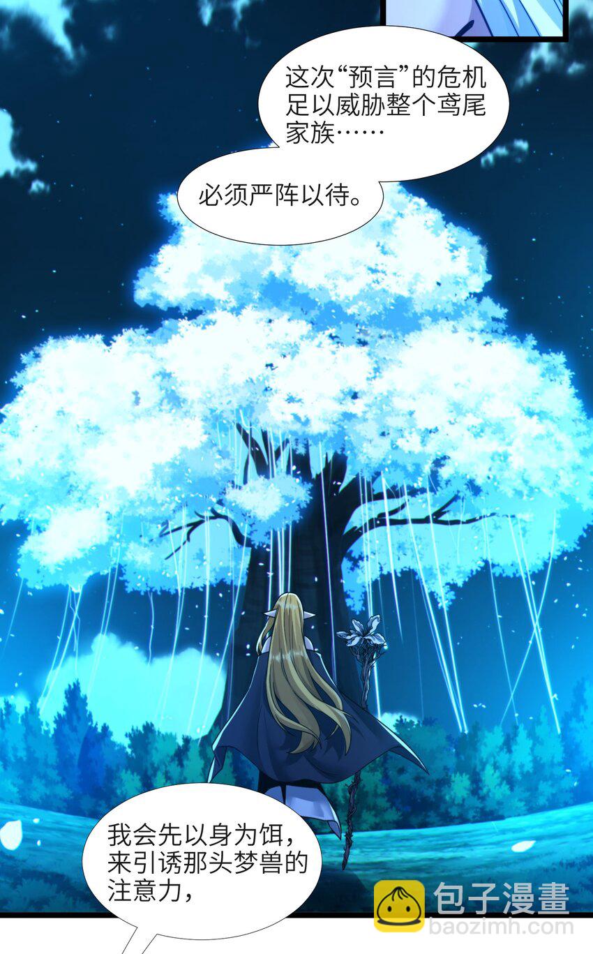 066 神的指引（上）(1/2)-第68话