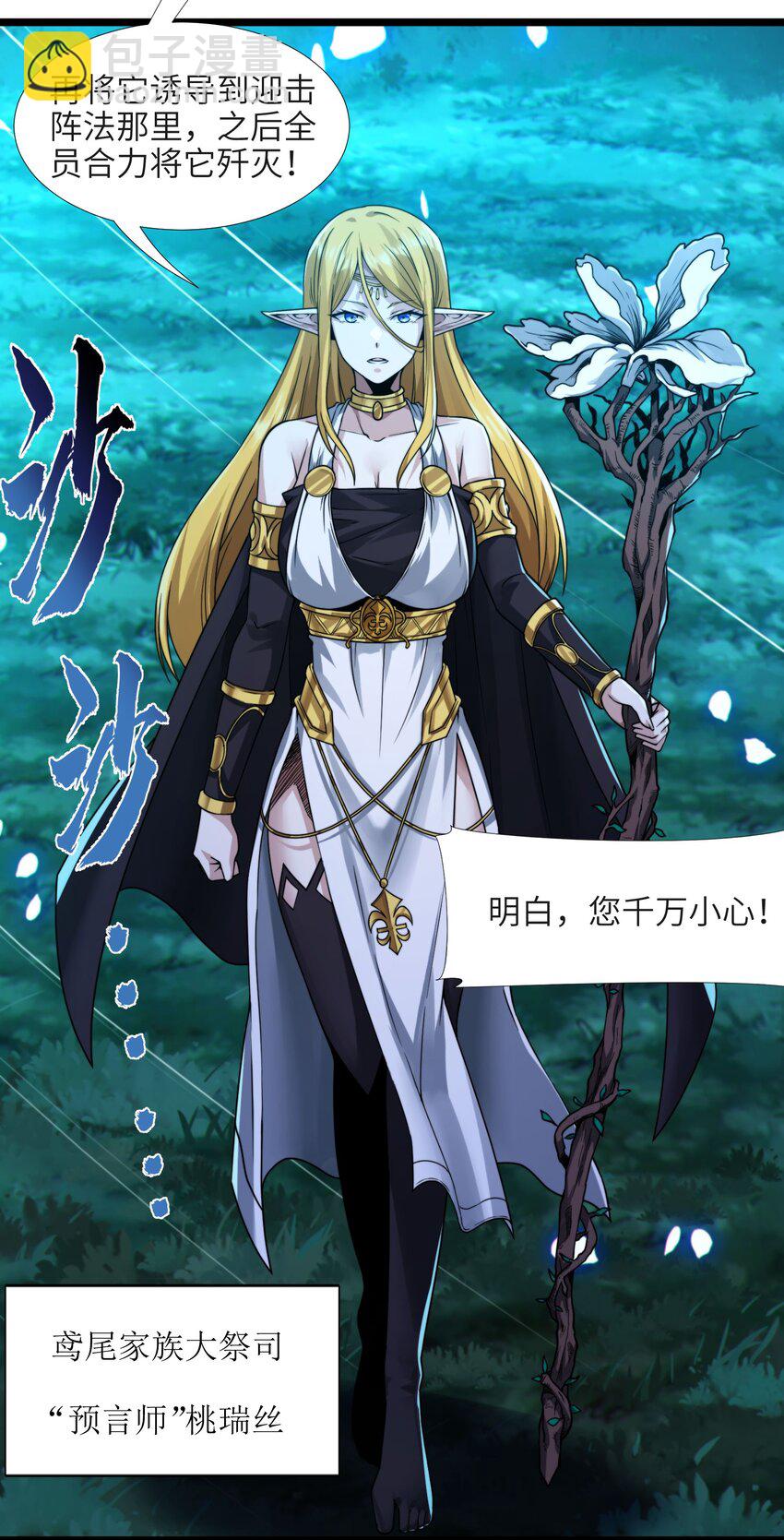 066 神的指引（上）(1/2)-第68话