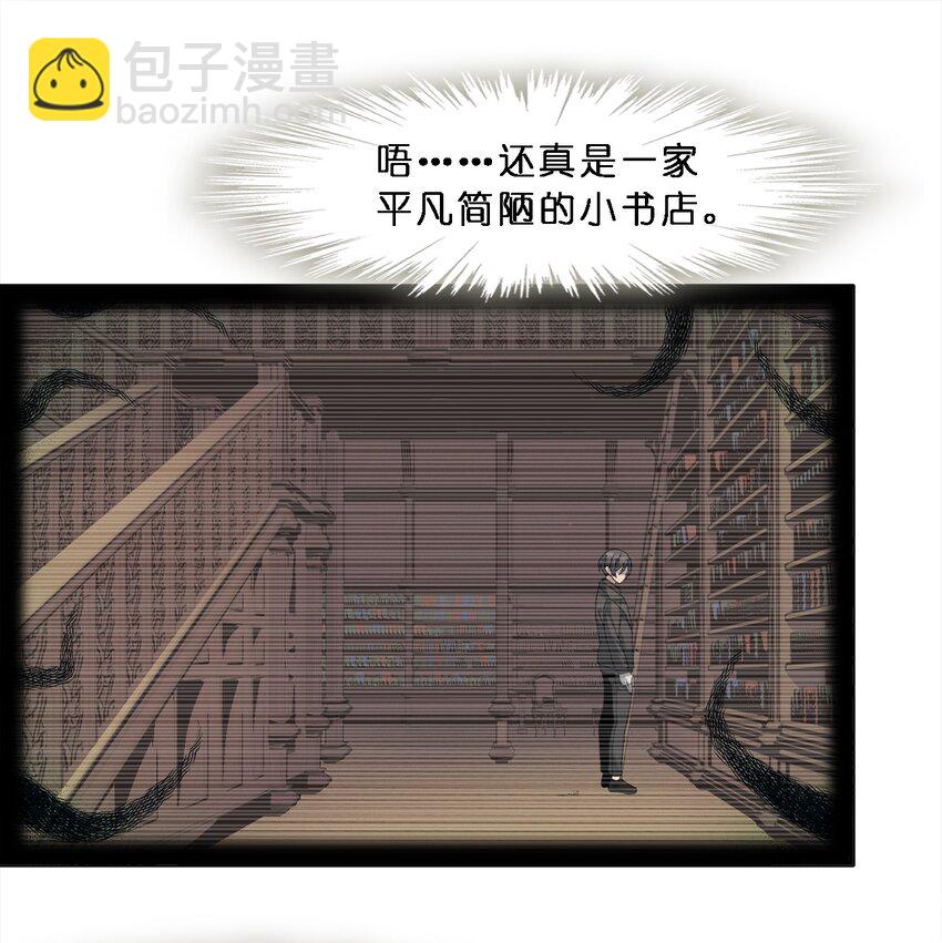 08 奇怪的大爷(1/2)-第8话