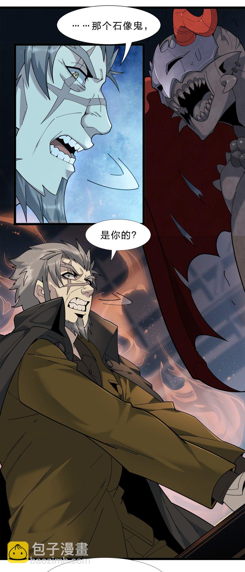 08 奇怪的大爷(1/2)-第8话