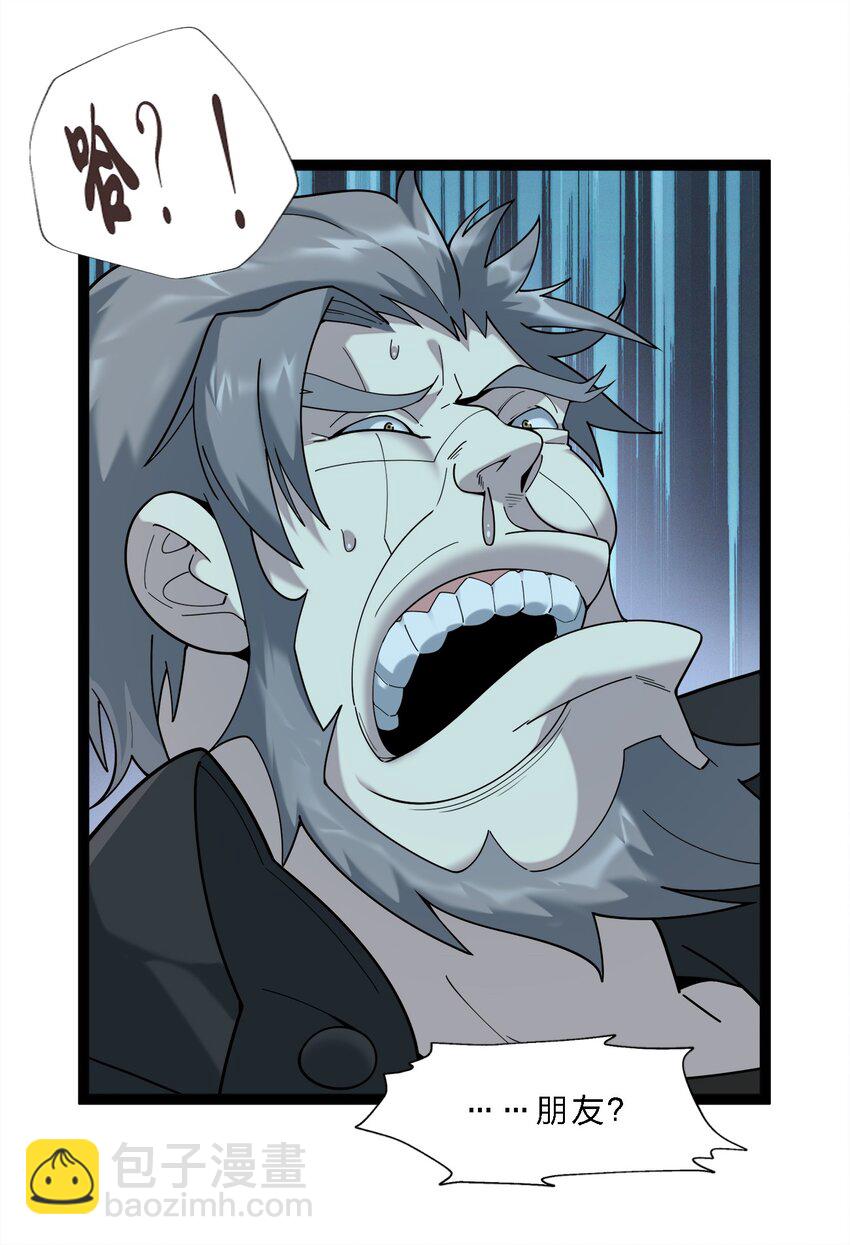 08 奇怪的大爷(1/2)-第8话