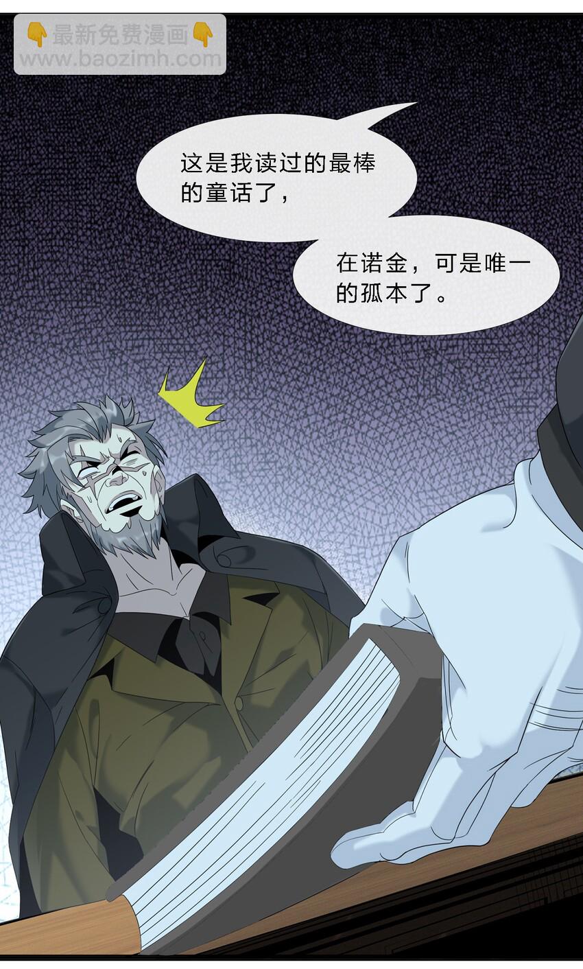 08 奇怪的大爷(1/2)-第8话