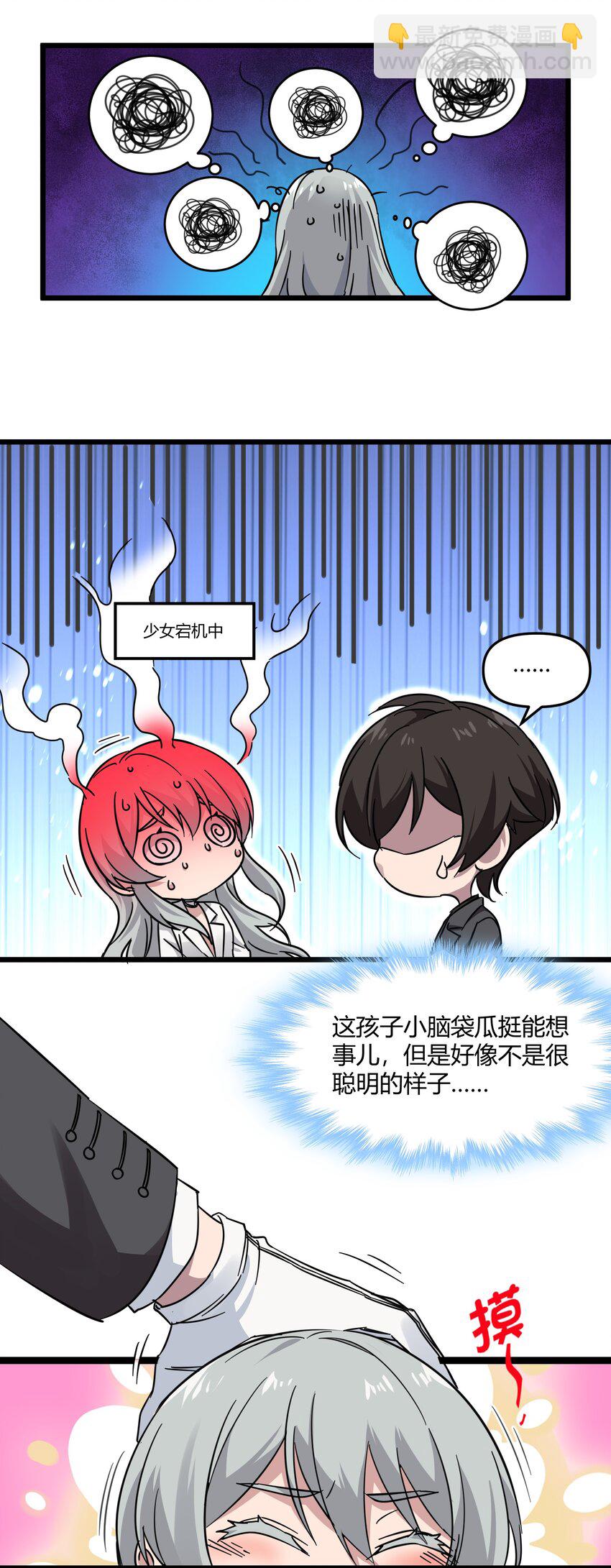 070 你的名字是&mdash;&mdash;-第72话