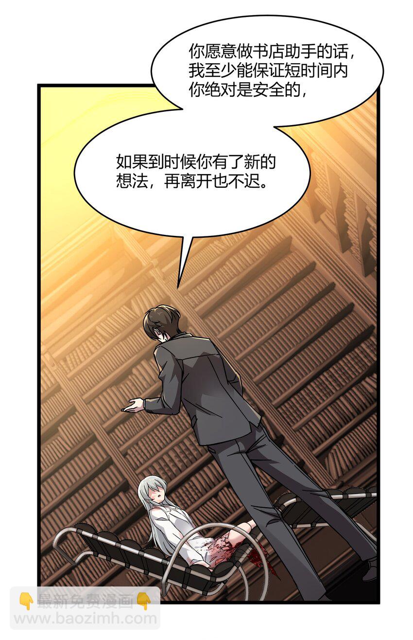 070 你的名字是&mdash;&mdash;-第72话