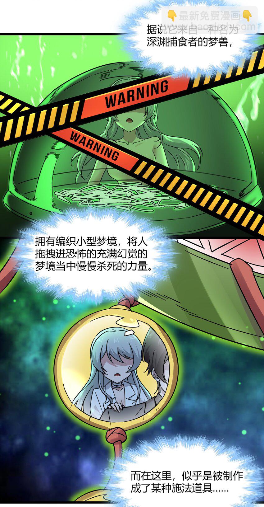 070 你的名字是&mdash;&mdash;-第72话