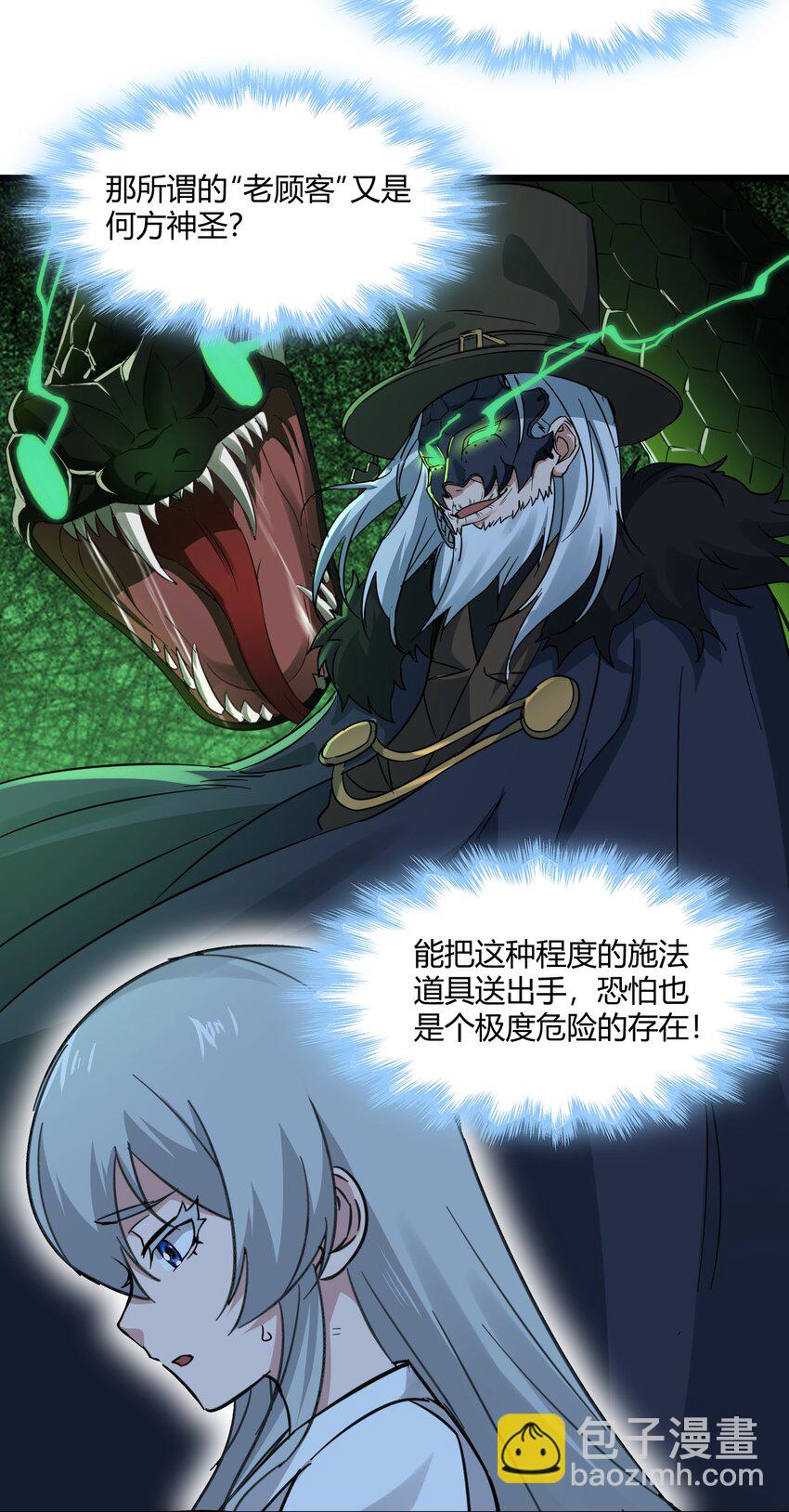 070 你的名字是&mdash;&mdash;-第72话