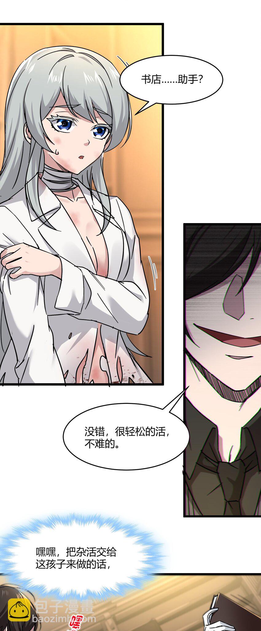 070 你的名字是&mdash;&mdash;-第72话