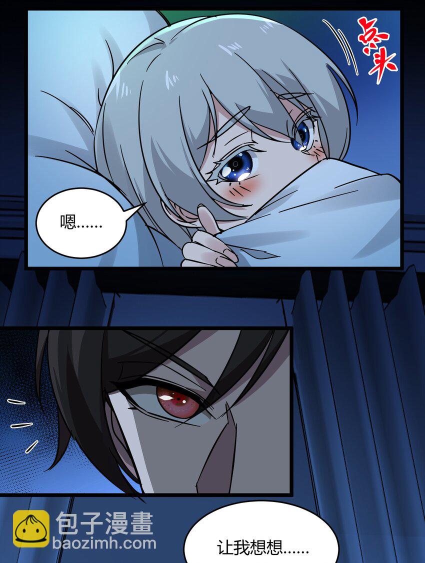 070 你的名字是&mdash;&mdash;-第72话