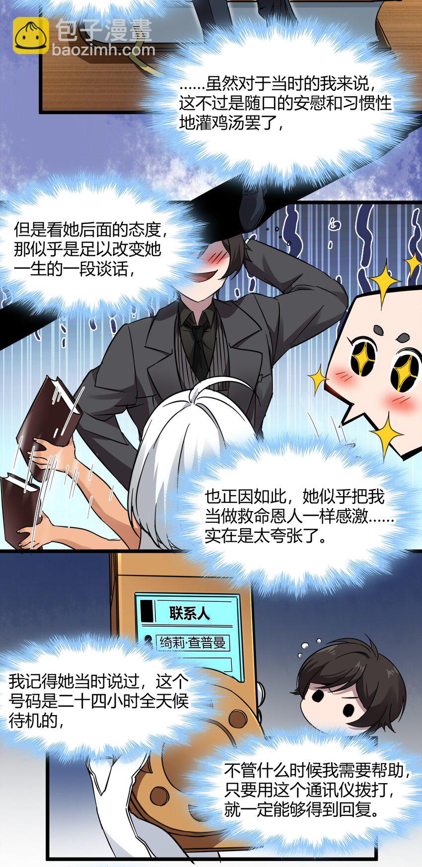 070 你的名字是&mdash;&mdash;-第72话