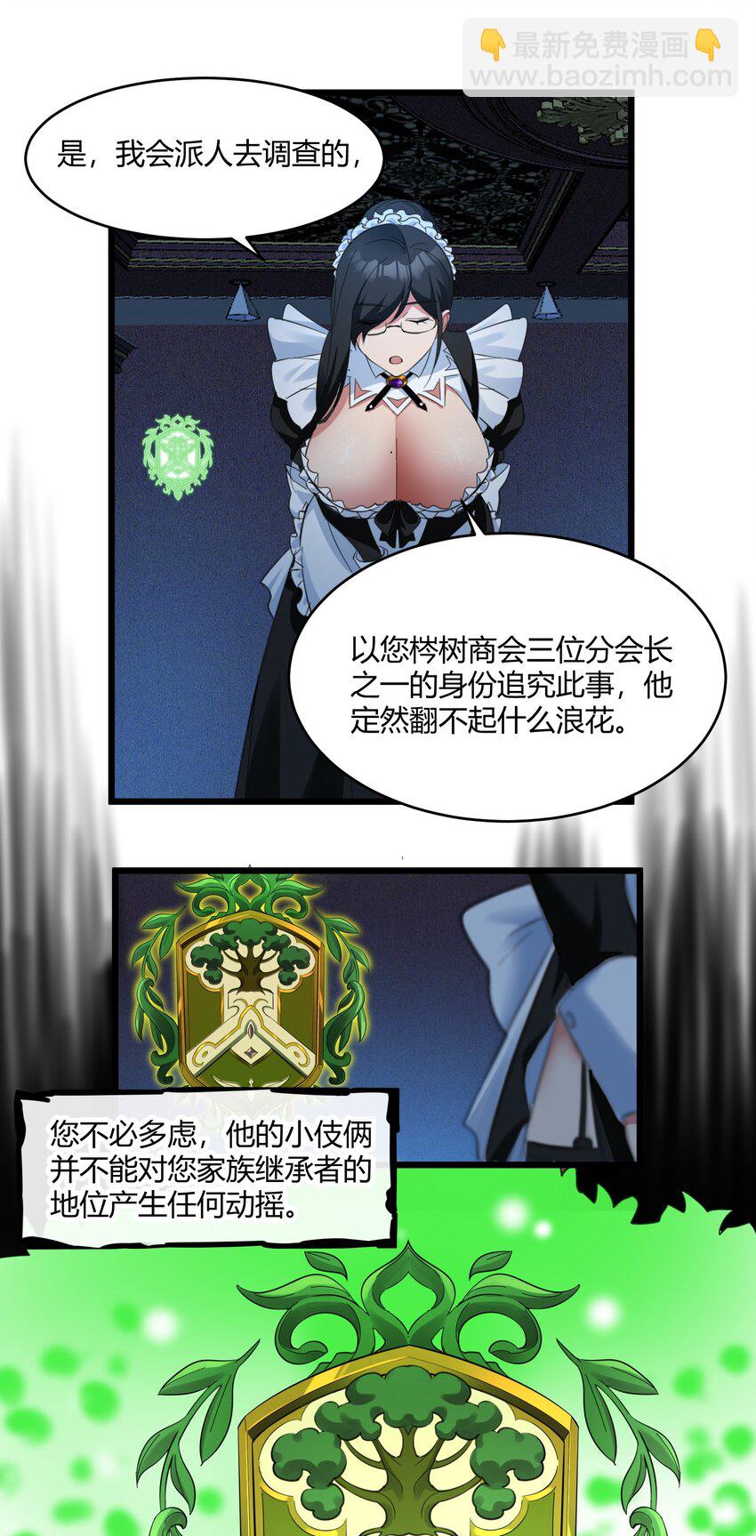 我真不是邪神走狗 - 072 查普曼的魔女(1/2) - 4