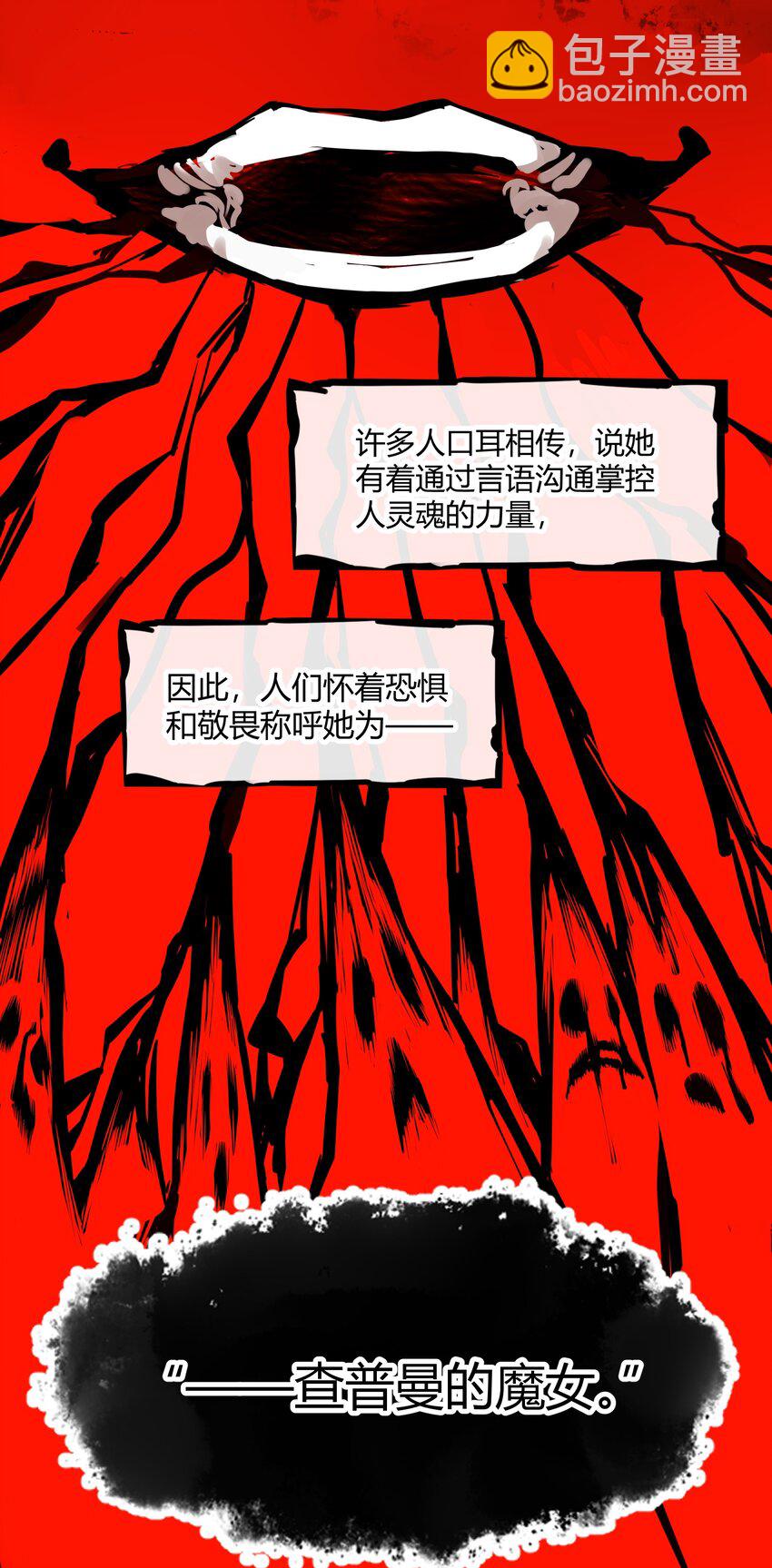 我真不是邪神走狗 - 072 查普曼的魔女(1/2) - 7