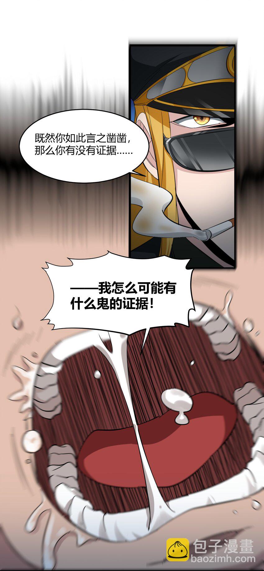 076 那家书店的老板是个恶灵！(1/2)-第78话