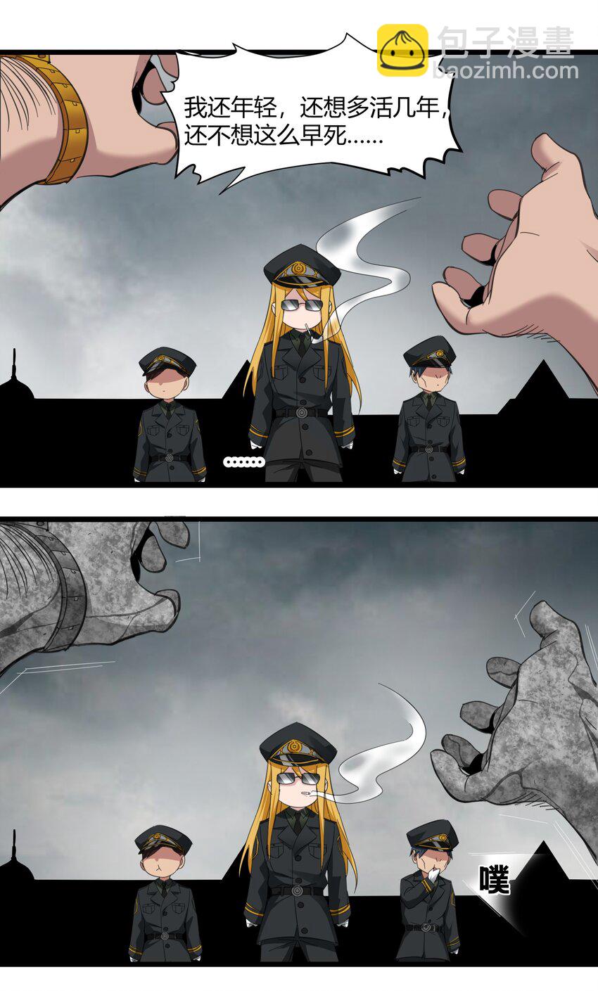 076 那家书店的老板是个恶灵！(1/2)-第78话